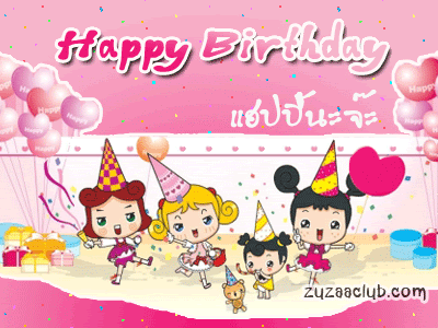 ++ HBD นายอาร์ม ( DRINK )  15 พ.ย. ++