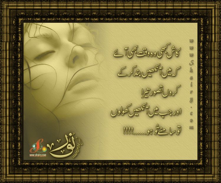 sad love quotes urdu. love quotes urdu. love quotes