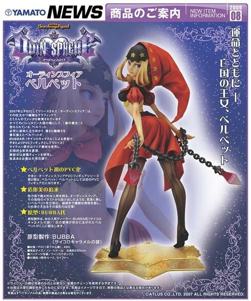 odinsphere_velvet_shop.jpg