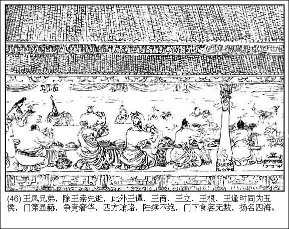连环画《前汉演义》【25】外戚揽权-军事天地-万维论坛-万维读者 连环画《前汉演义》【25】外戚揽权-军事天地-万维论坛-万维读者