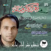 [Nohay]Ali Deep Rizvi vol 2009