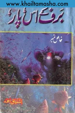 [Novel] Baraf K Us Par by Ishtiq Ahmed