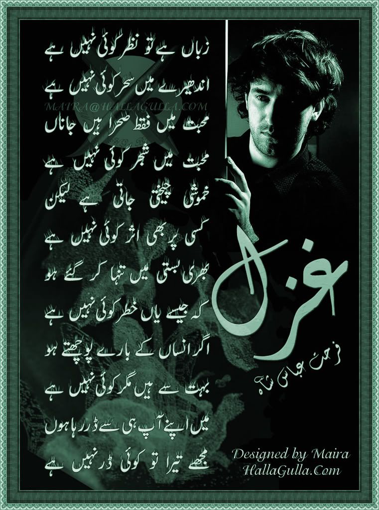 [Image: Zubanhaitonazarkoinahihai.jpg]