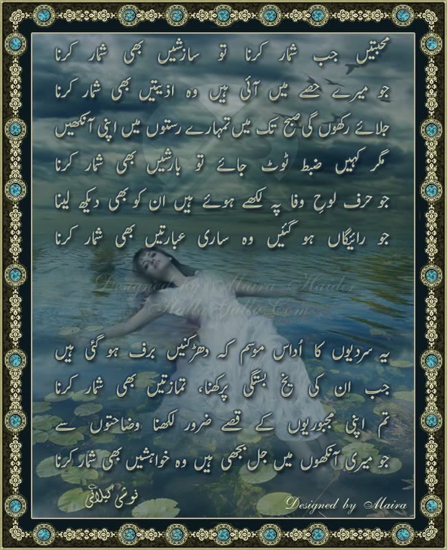 [Image: mohabbatainjab.jpg]