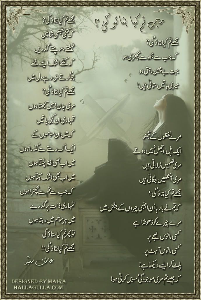 [Image: mujhetumkiyabataogi.jpg]