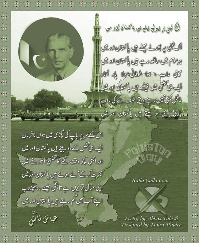 [Image: pakistanday.jpg]