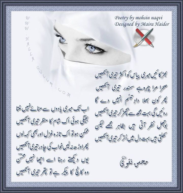 [Image: teriaankhain2.jpg]