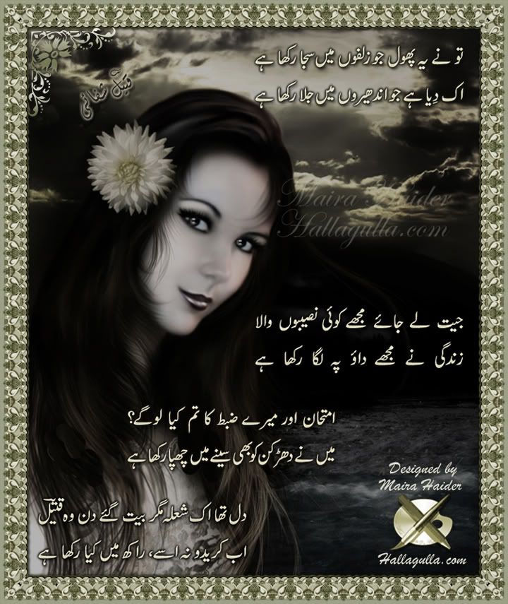 [Image: toneyephoolbyqateel.jpg]