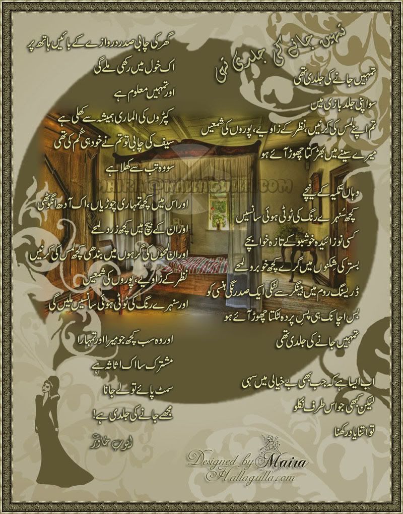 [Image: tumhainjanekiayubkhawar.jpg]