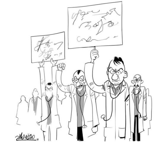 medicos protestando cartaz